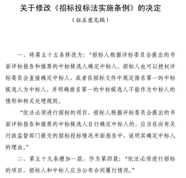 解读最新招投标办法，改革动态与行业趋势展望