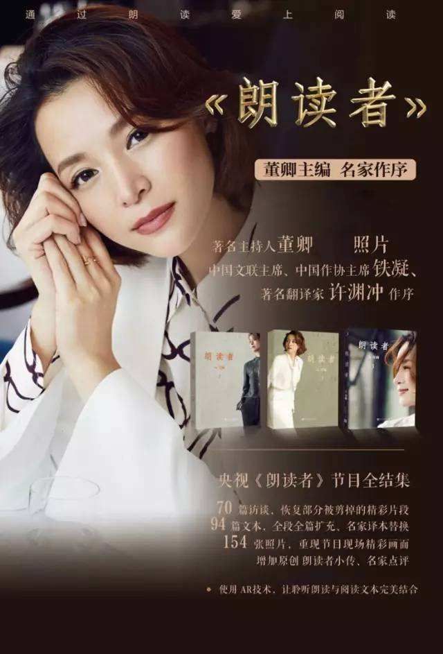 朗读者最新一期深度解读文化符号背后的价值内涵
