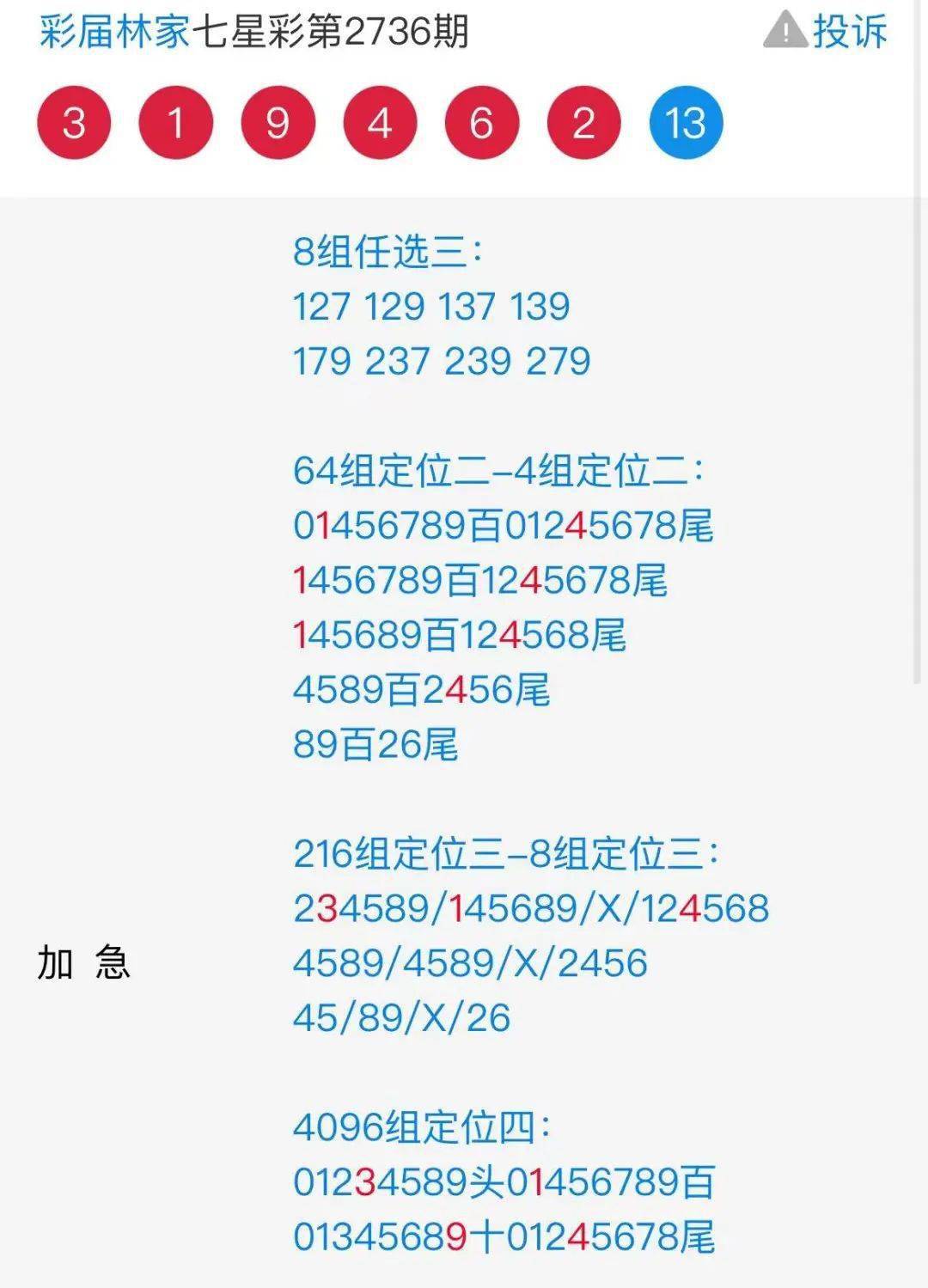 惠泽天下资料大全二四六，灵活解析实施_FHD64.78.79