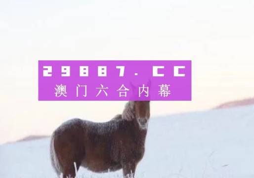2024澳家婆一肖一特,属性解答解释落实_定制版46.71.41