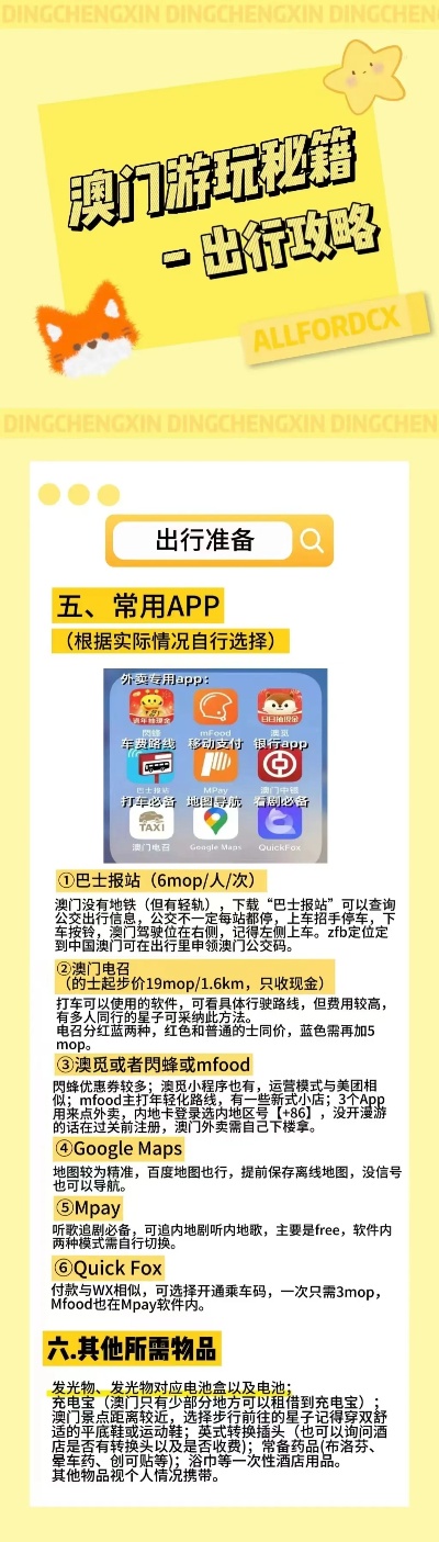 新澳2024正版资料免费公开,深层数据计划实施_入门款0.815
