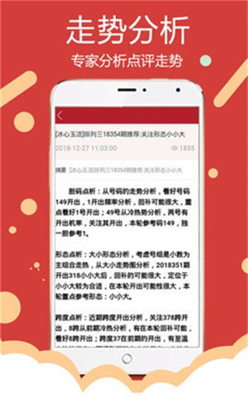 新澳精准资料免费提供,合理评审解析_长途集1.9