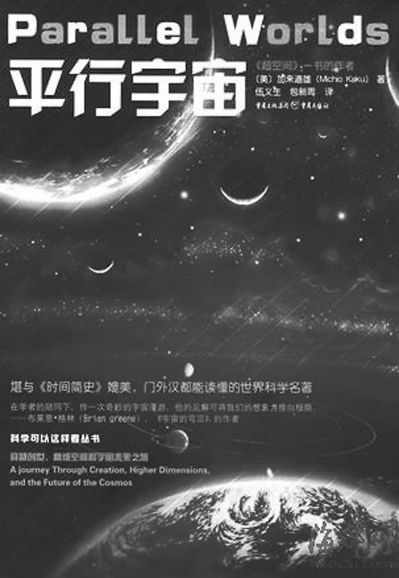 东北雨宙与平行宇宙的交融之旅，跨越时空界限的挑战