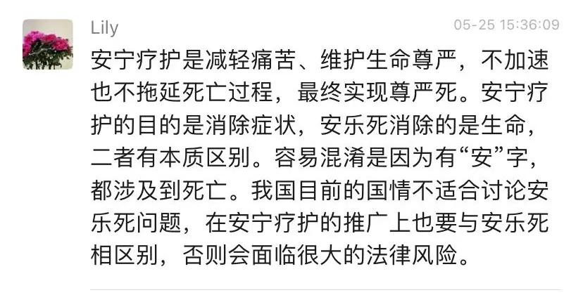 #为什么大多数国家不允许安乐死#