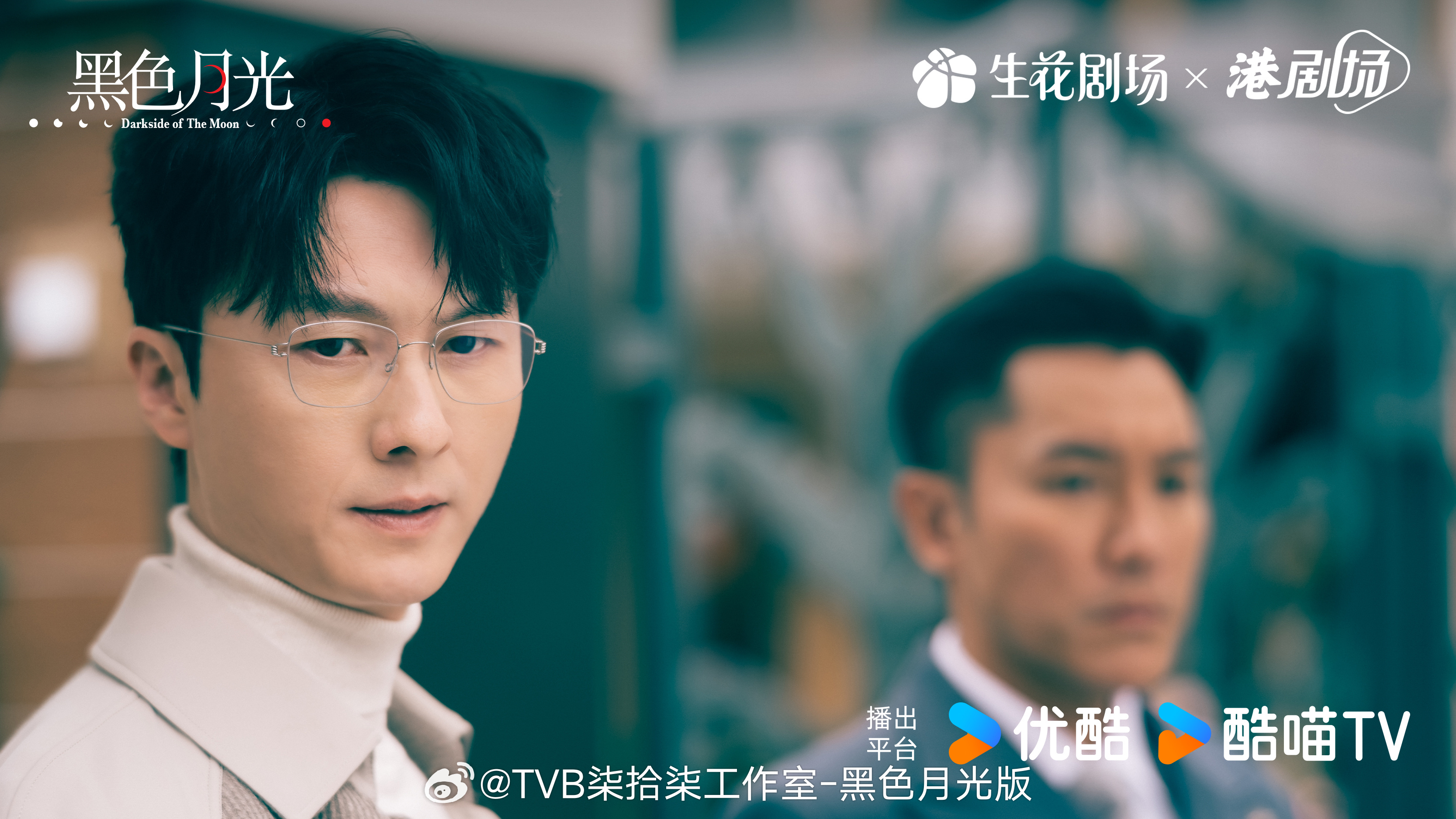 黑色月光现代版宫心计，阴谋与权谋的较量
