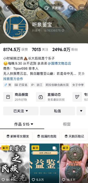听泉鉴宝，智能体验下的科技魅力，从未自称北大