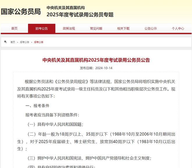 探寻小巷独特风味小店，2025年公务员考试录用正式启动