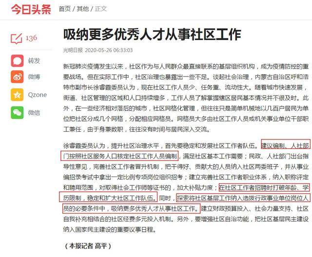媒体评离岗16年仍保留编制，温情过头背后的故事——一家小巷特色小店的视角