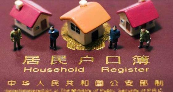 多地调整房产落户政策，你准备好应对新变化了吗？