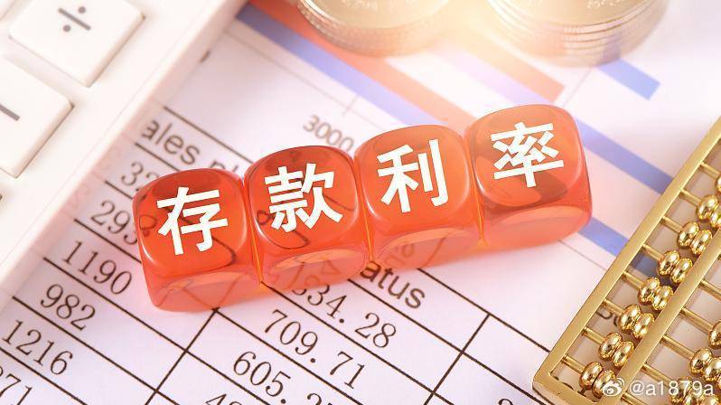存款降息落地，新利率时代下的温馨故事