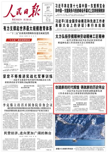 新时代文艺高峰