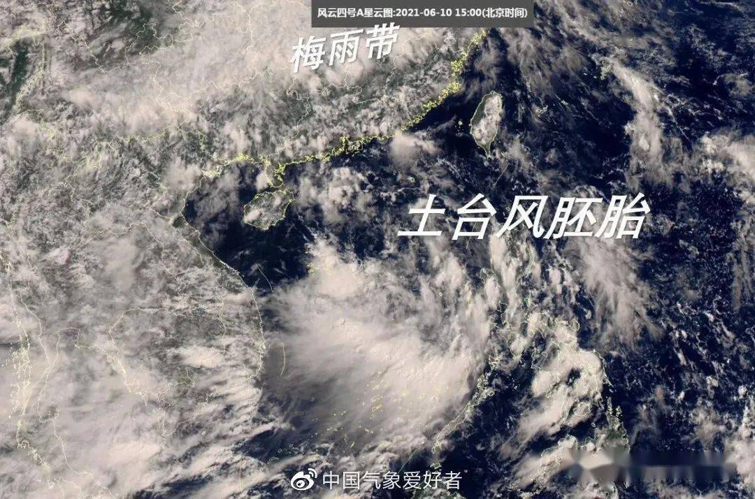 海南台风最新消息