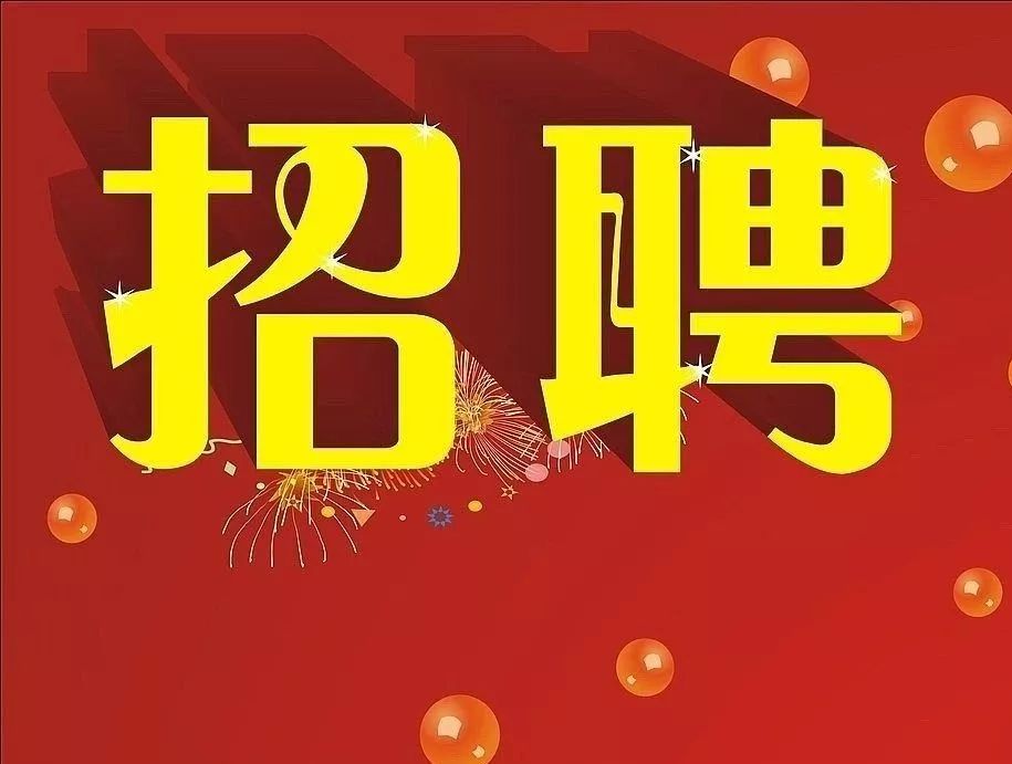 全国招聘网最新招聘信息，寻找勇敢学习者，变化带来自信与成就感！