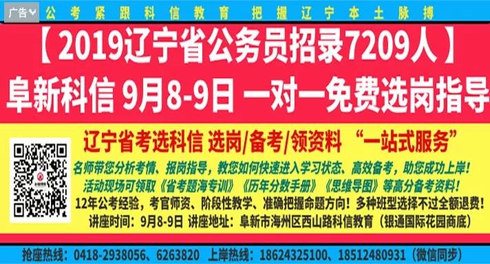 阜新招聘网最新招聘信息汇总，全面解析与观点论述