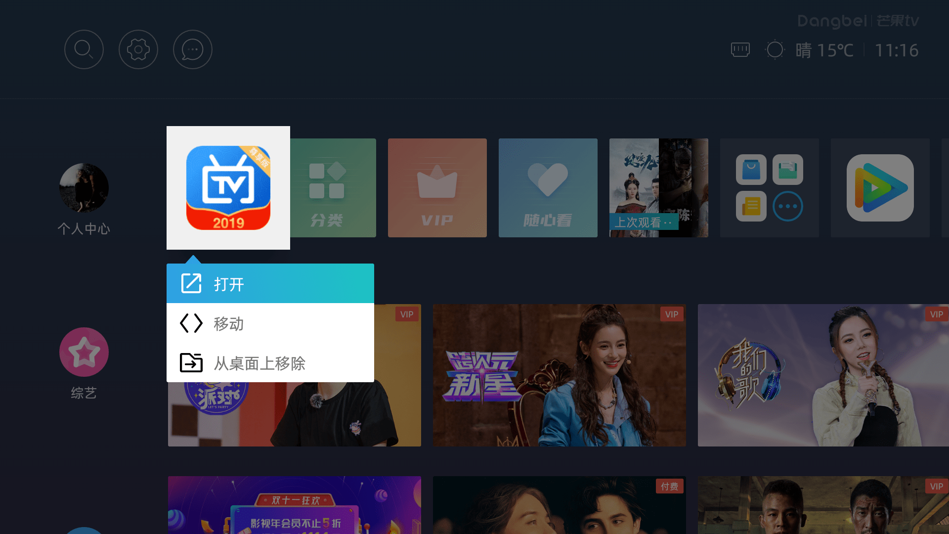 电视家最新版本，科技与生活的无缝衔接