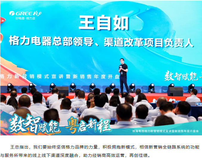 格力电器最新动态，变革中的力量与自信成就的未来