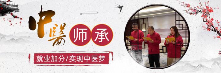 中医师承最新政策详解与论述