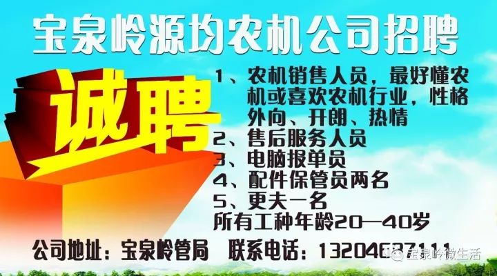 亳州最新招聘信息，开启职业探索之旅，学习变化的力量