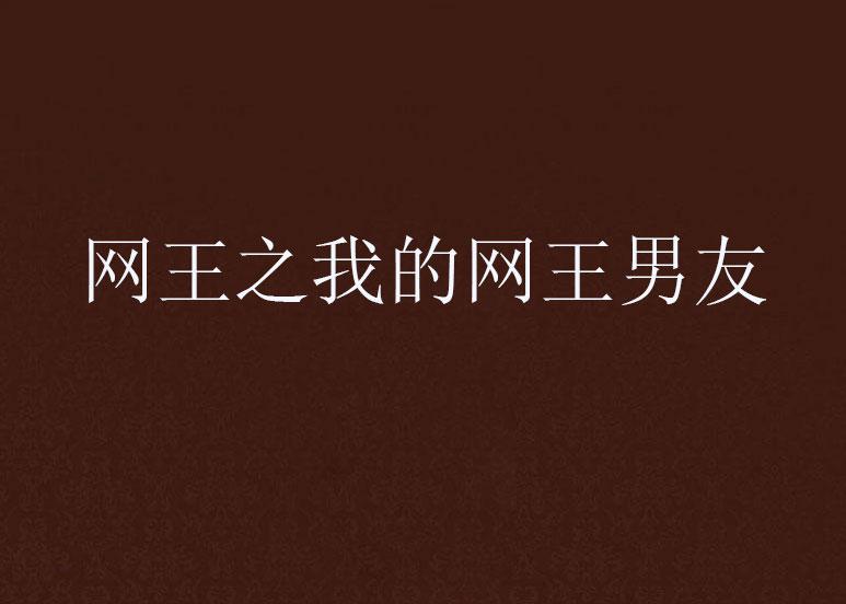 网球王子最新动态，热血青春再战赛场