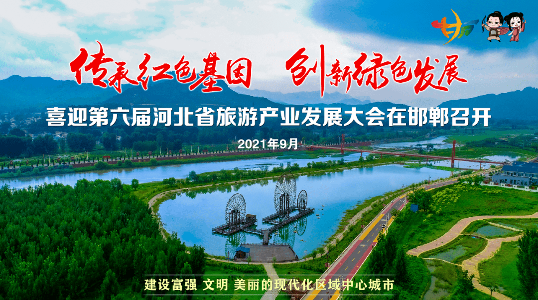 周村最新招聘，启程探索自然美景，共赴职场旅行之旅