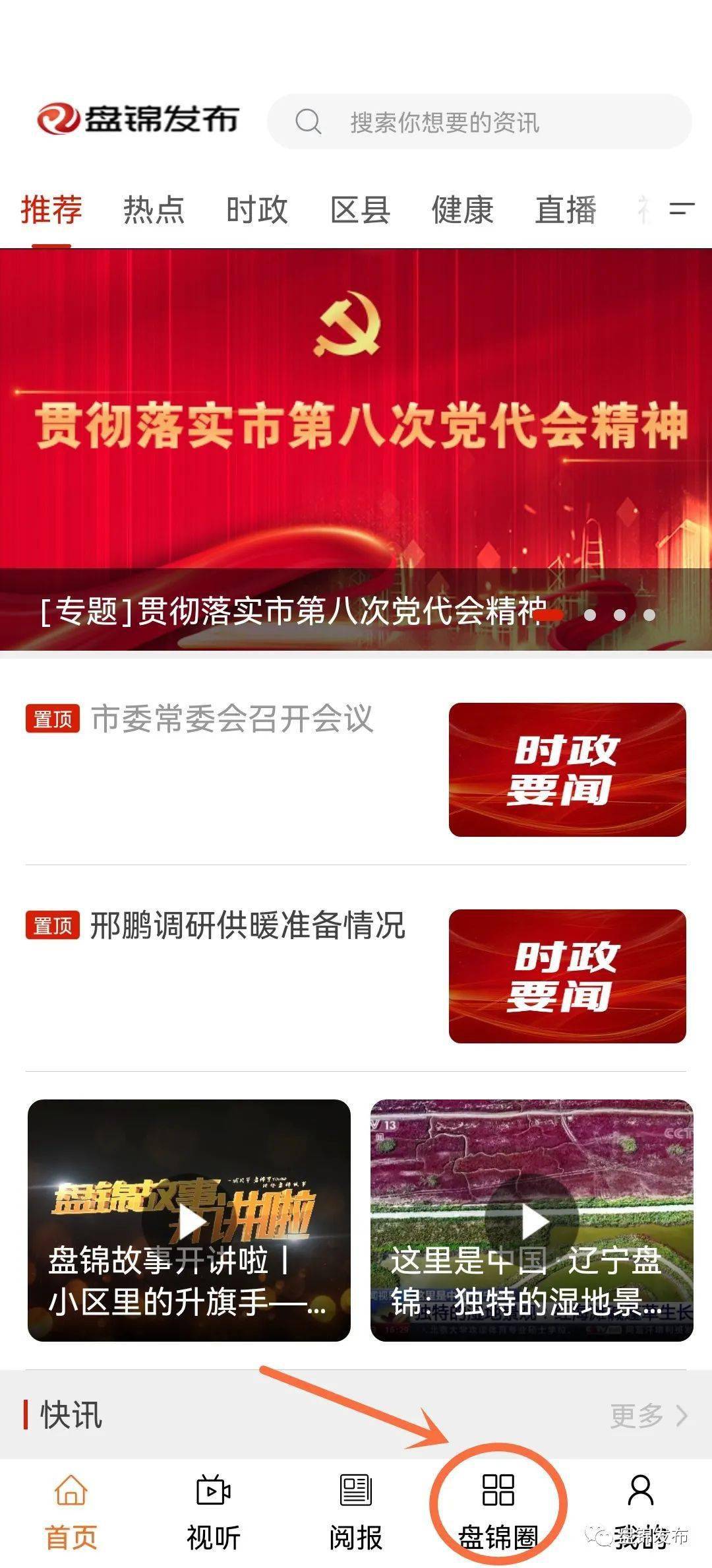 探索自然美景 第16页