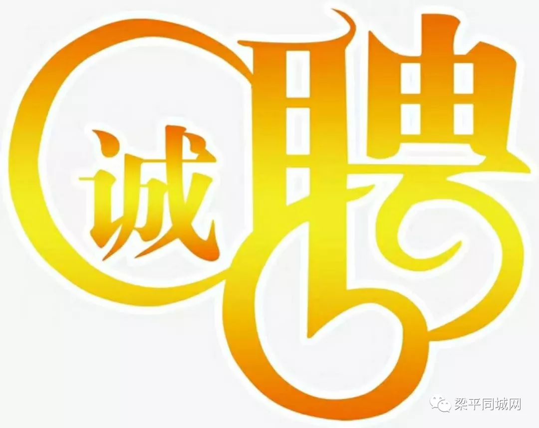 梁平最新招聘信息🌟