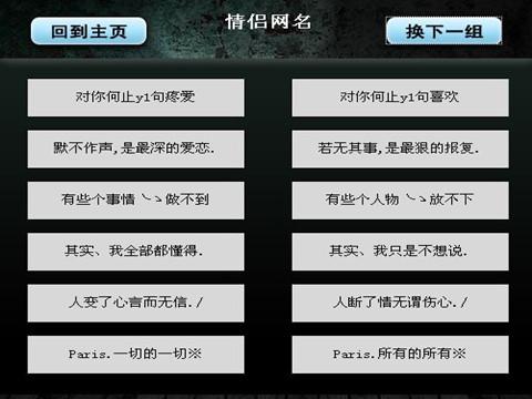 最新情侣名系列科技产品深度解析