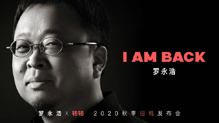 罗永浩最新视频，科技热点观察与思考分享