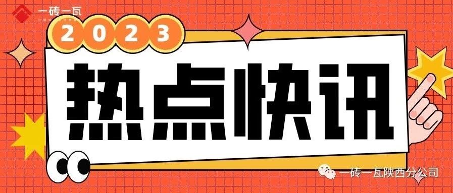 最新热点资讯深度解析与观点阐述
