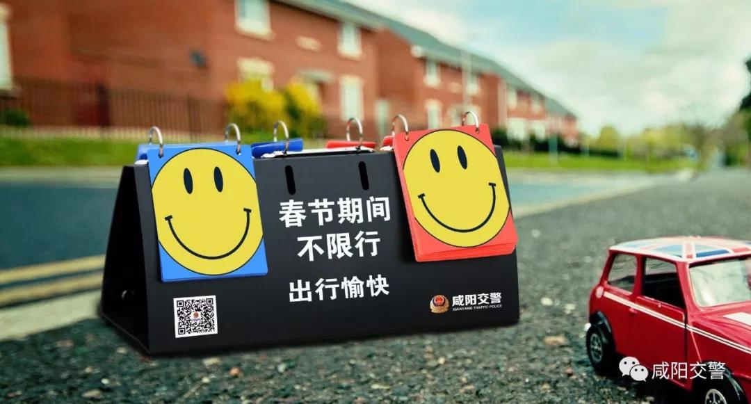 咸阳最新限号措施解析及观点阐述