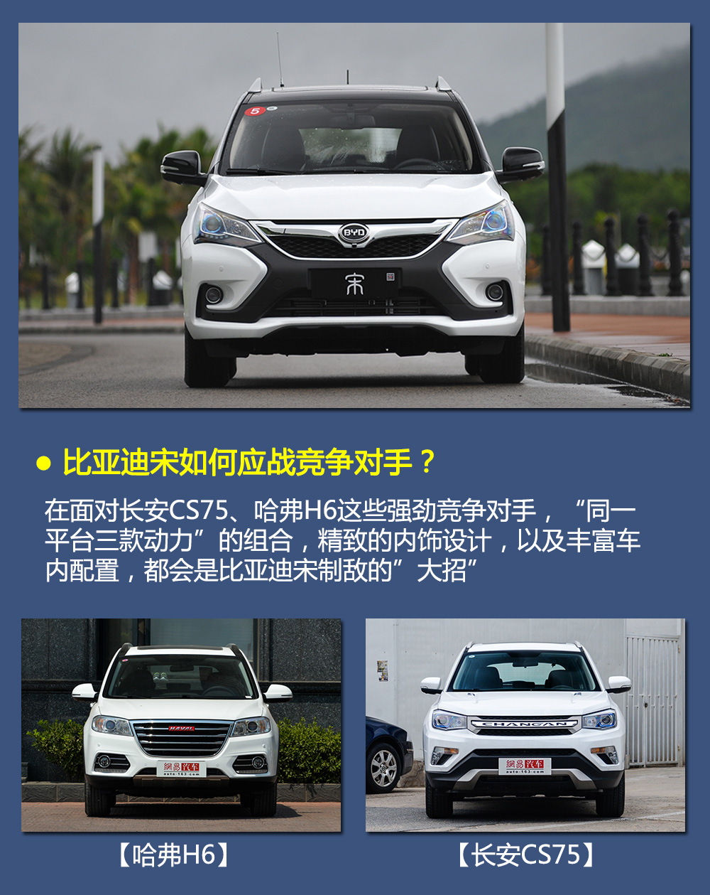 最新款比亚迪汽车，时代翘楚，技术领航者