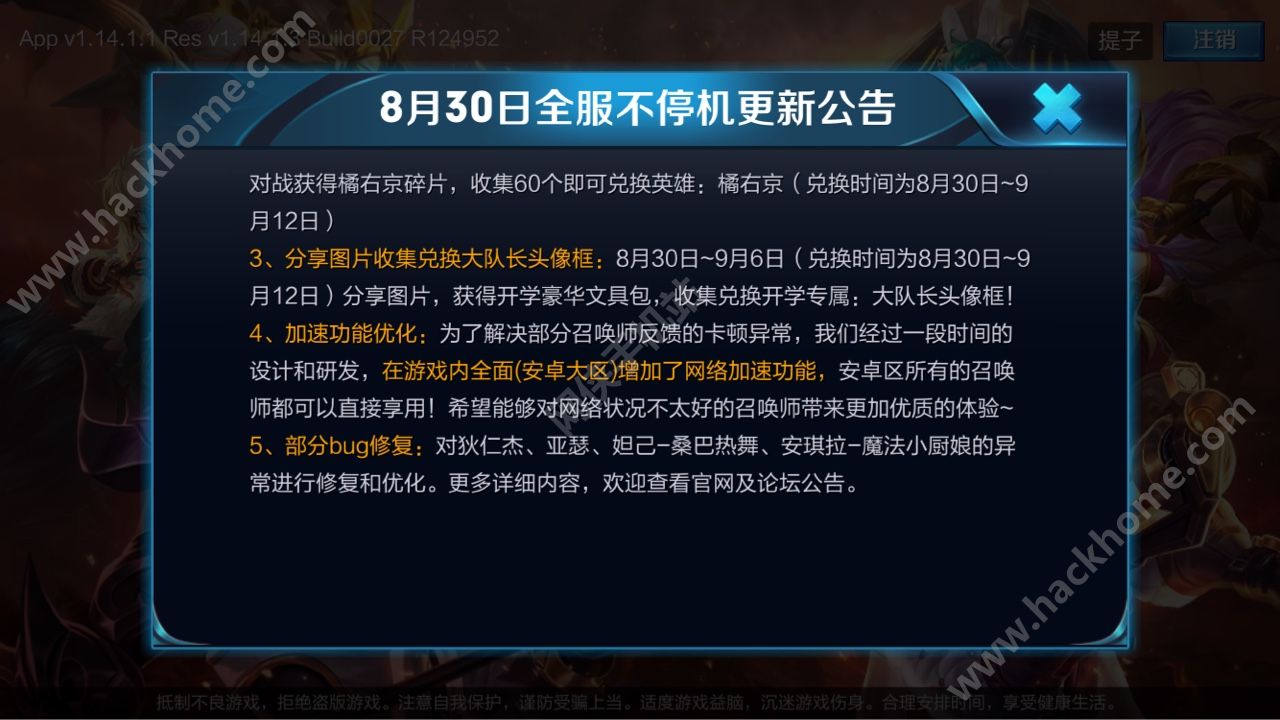 王者荣耀最新公告，时代荣耀与深远影响