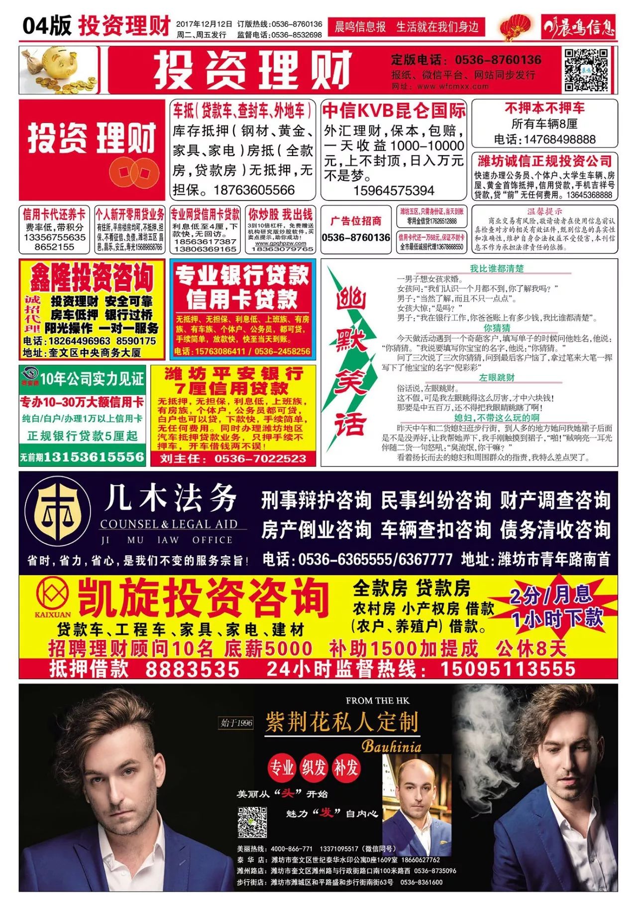 娄底最新招聘信息揭秘，启程探索自然美景，寻找内心平和之旅