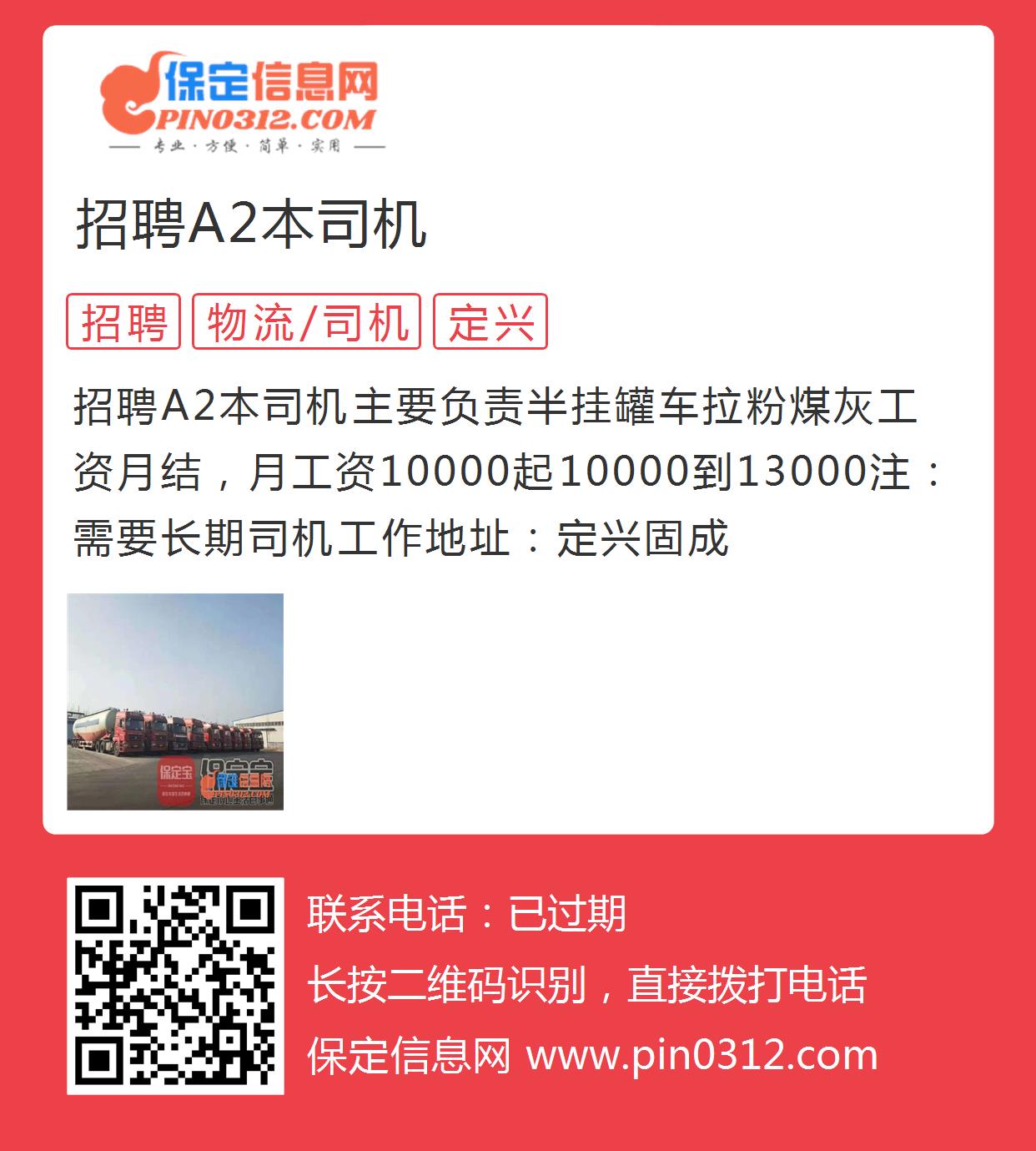 最新招聘信息 第13页