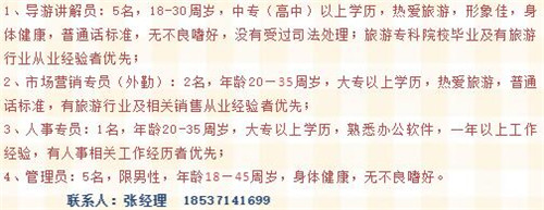 渑池最新招聘信息，启程探索自然美景，寻找内心平和之旅