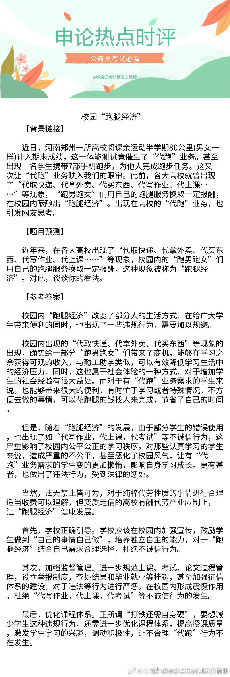 最新时评热点解析与探讨