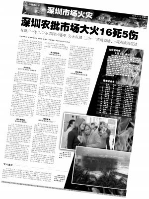 深圳火灾实时更新，最新消息汇总