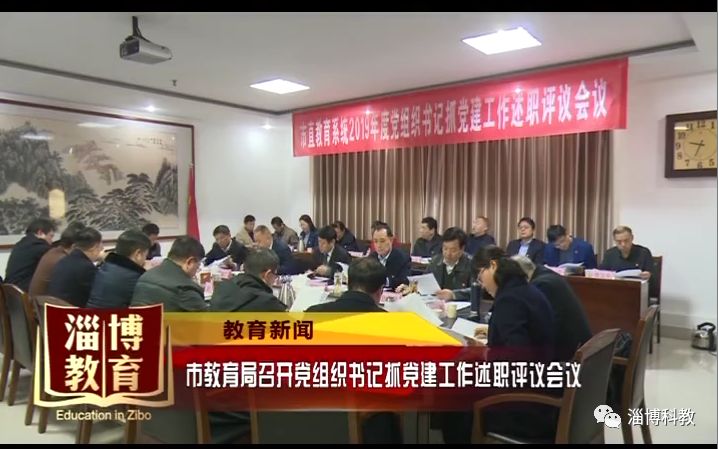 淄博最新新闻报道
