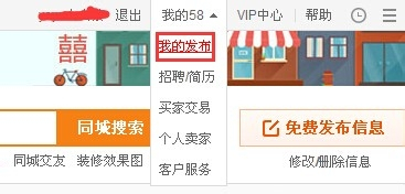 最新58招聘信息汇总