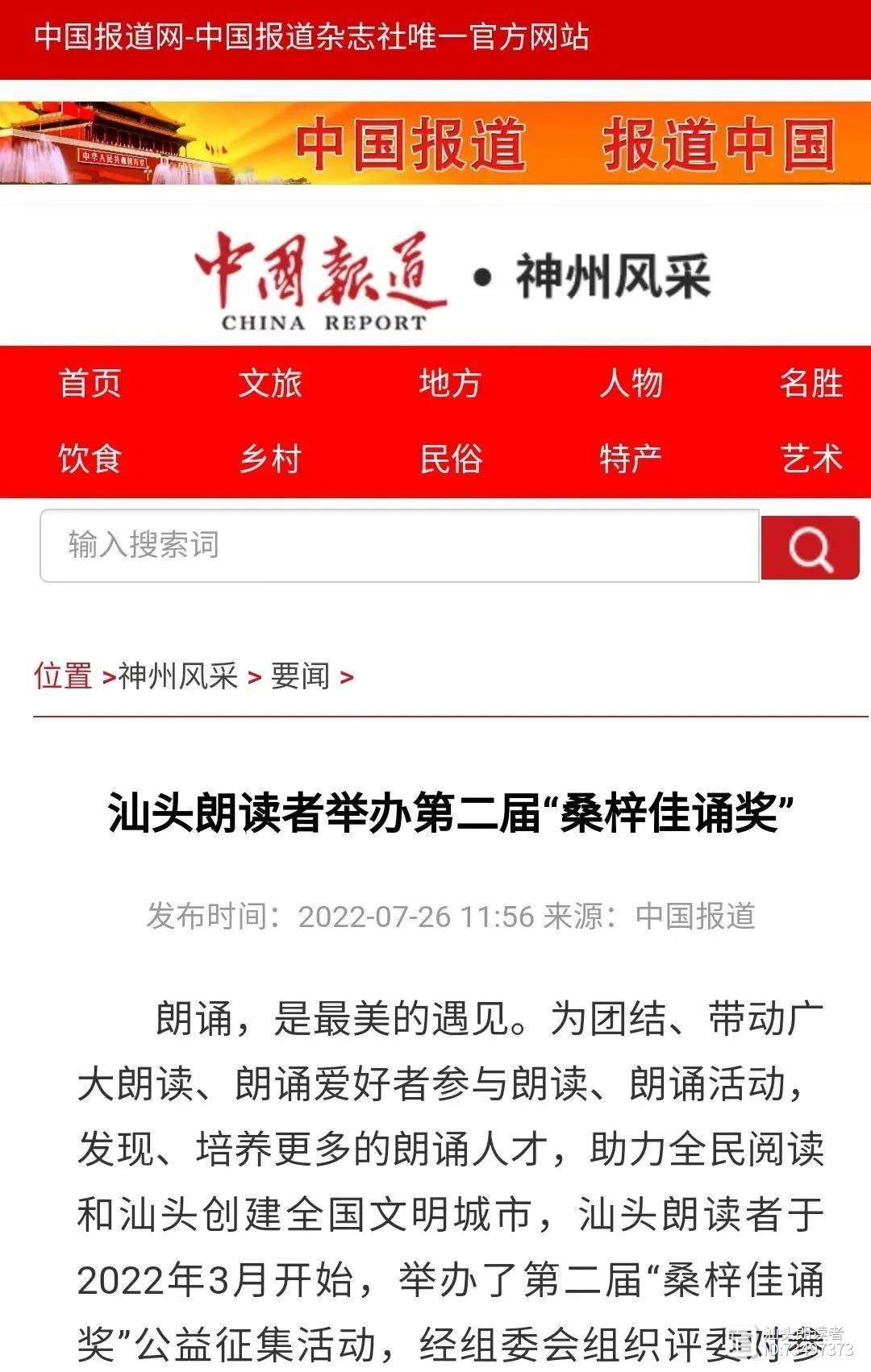 汕头最新新闻