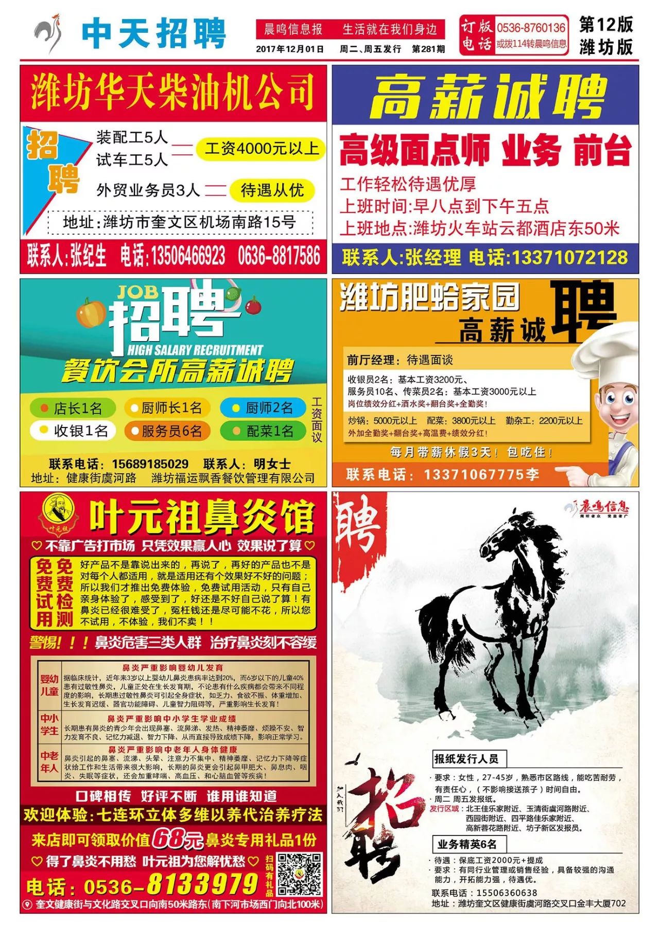 江苏最新招聘信息