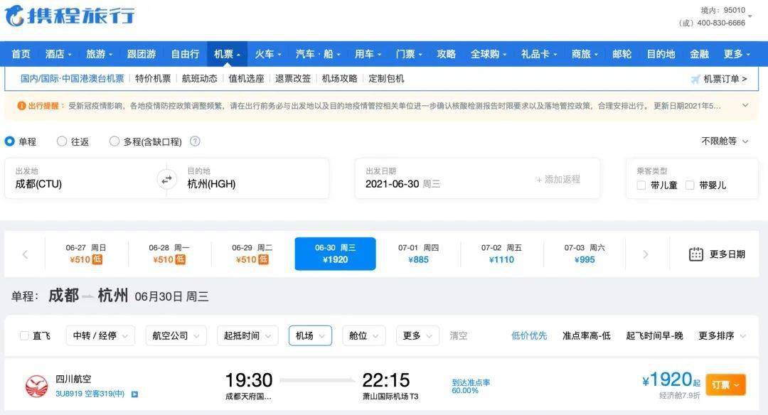 成都保安招聘