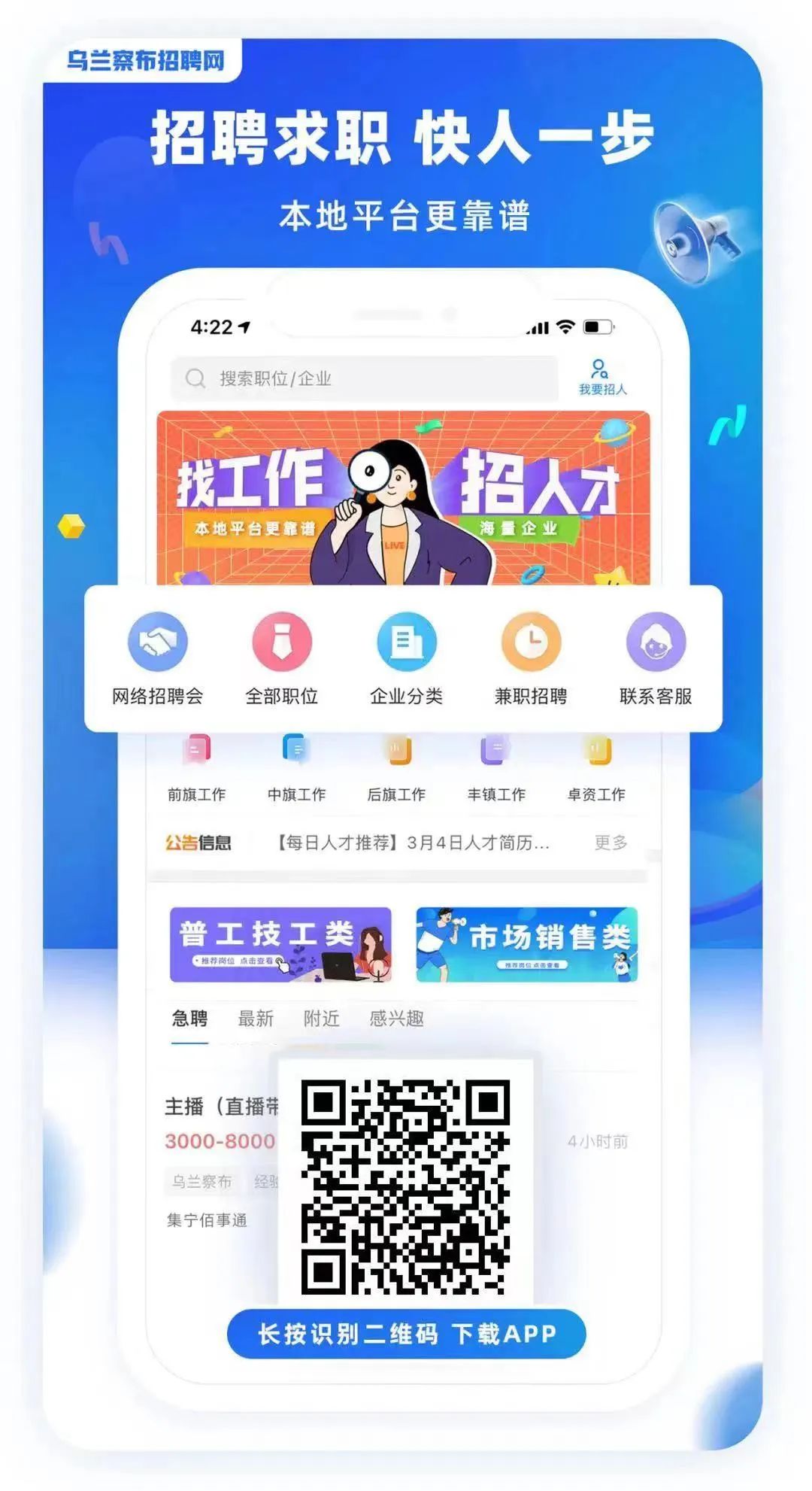 大庆招聘网