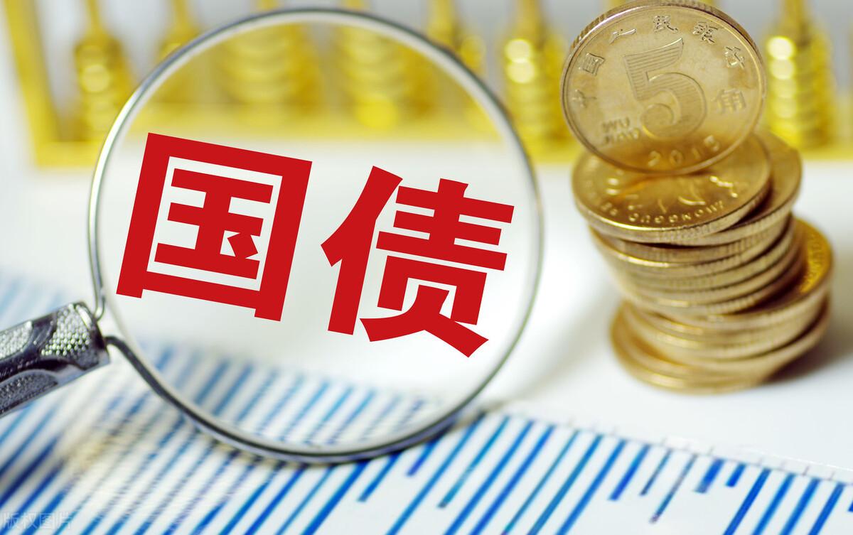 最新国债发行及其观点论述解析