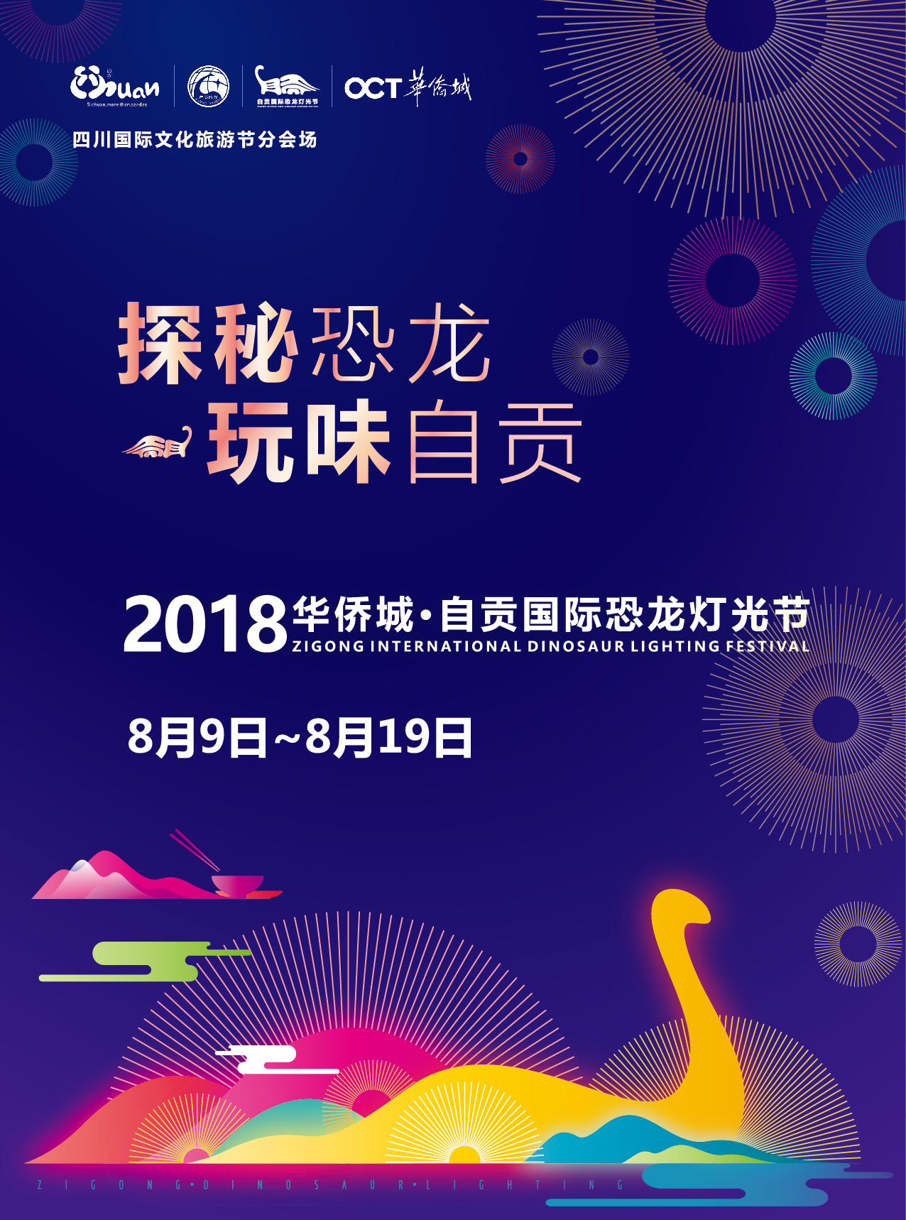 自然美景探索之旅 第16页