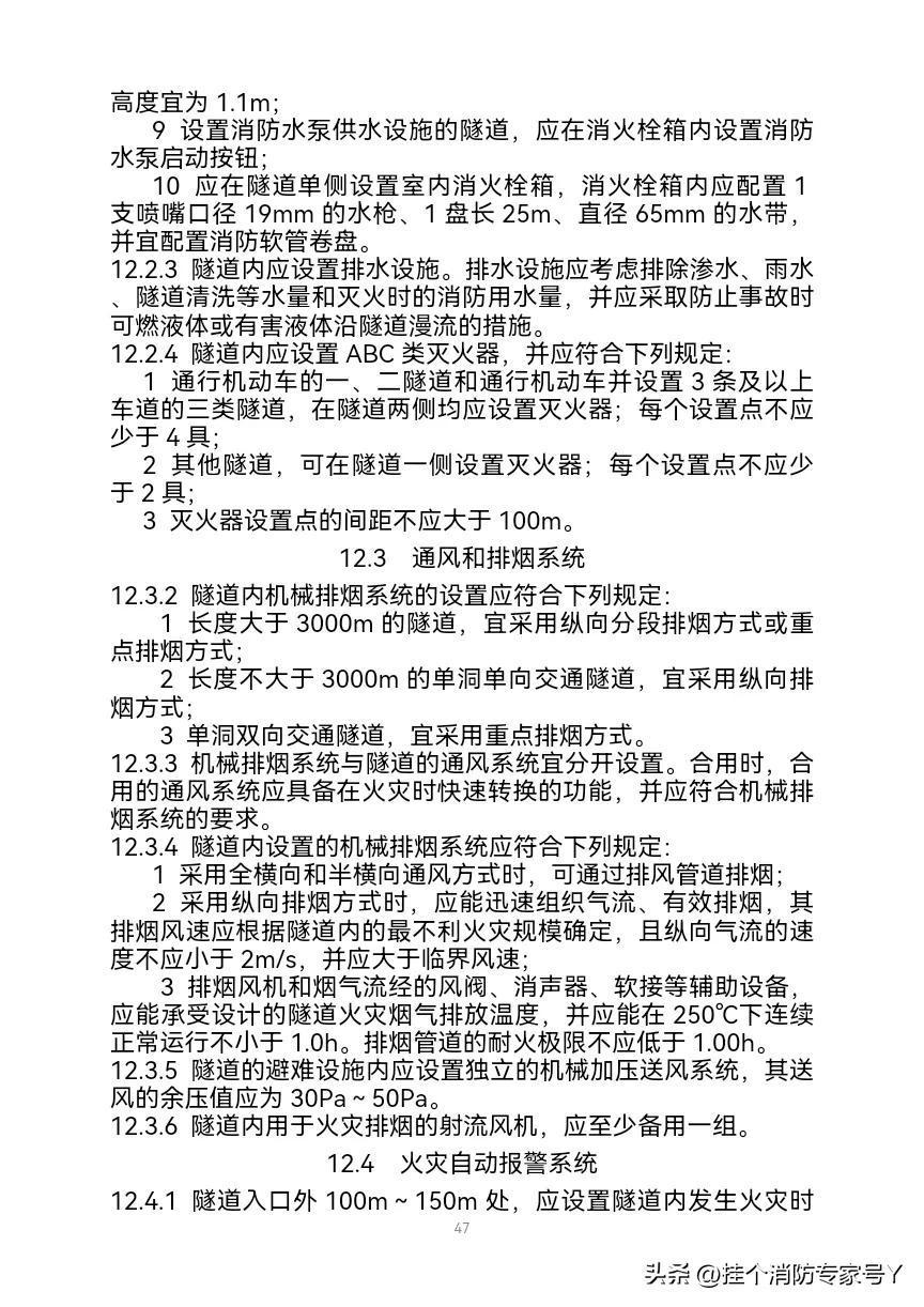 建筑设计防火规范最新版与实施步骤指南详解