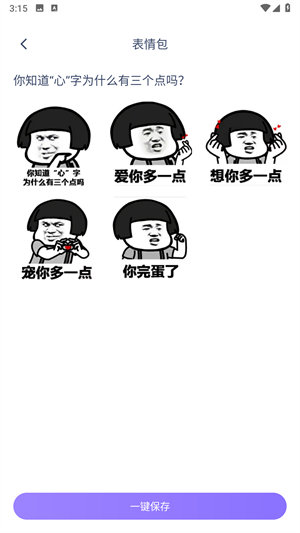 最新土味情话，巷弄浪漫小店的甜蜜告白