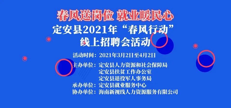 招聘信息与求职步骤指南