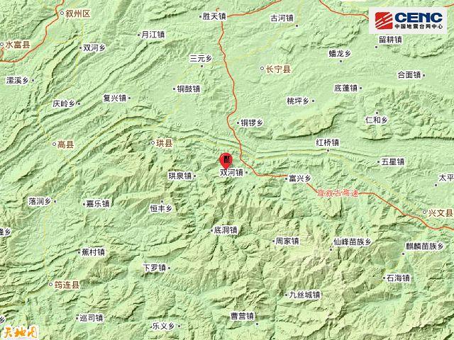 宜宾地震最新消息