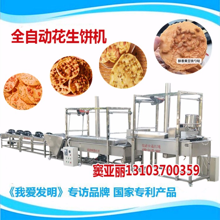 花生饼价格